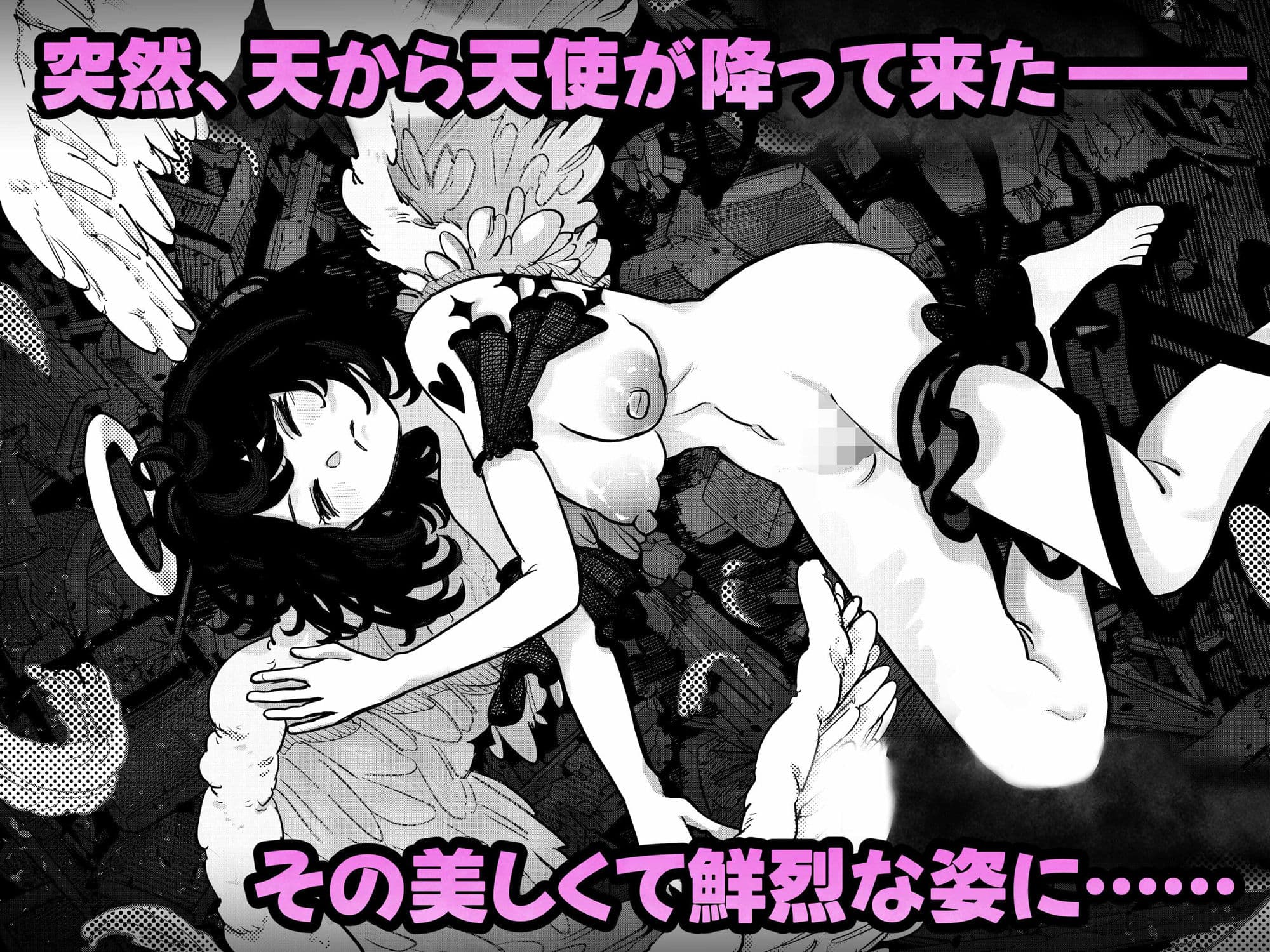 天使は全部が性感帯!! サンプル1
