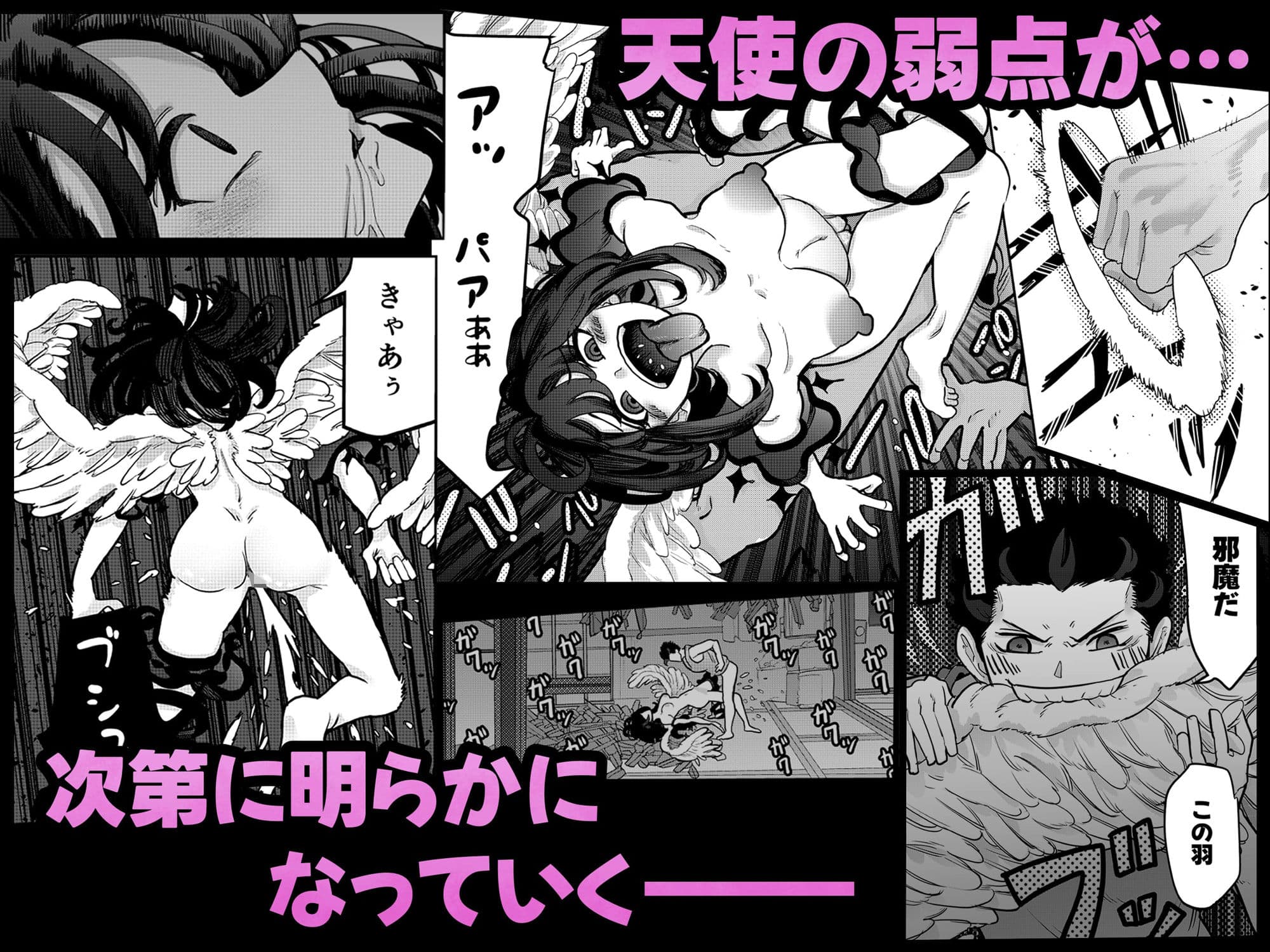 天使は全部が性感帯!! サンプル6