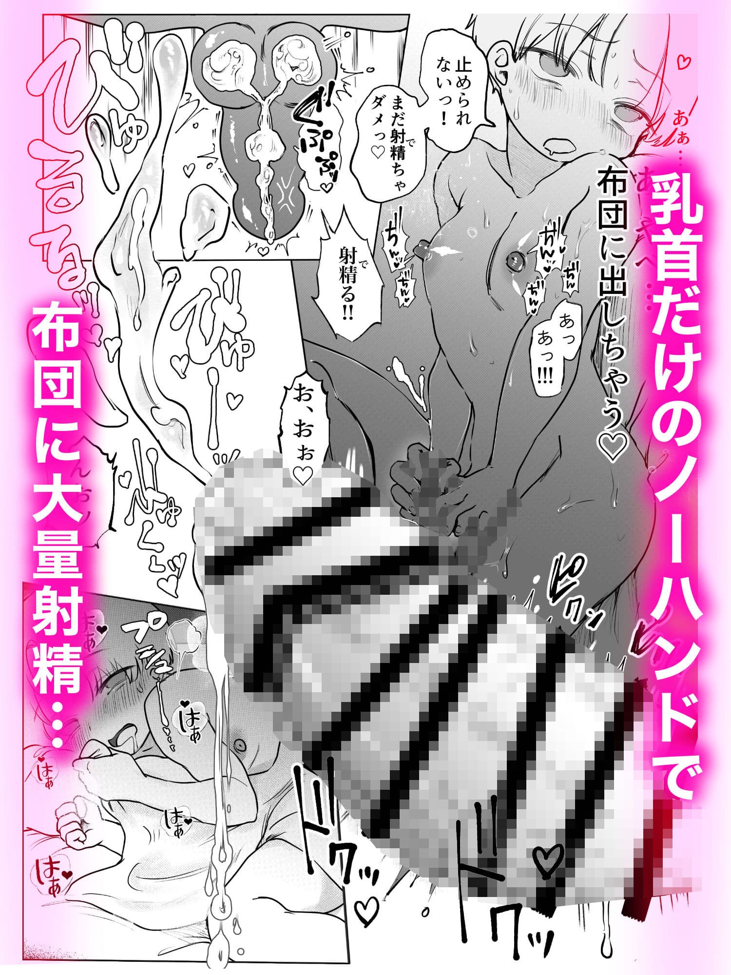 肉欲幽霊〜禁断!執愛と呪縛の乳首セックス〜 サンプル3