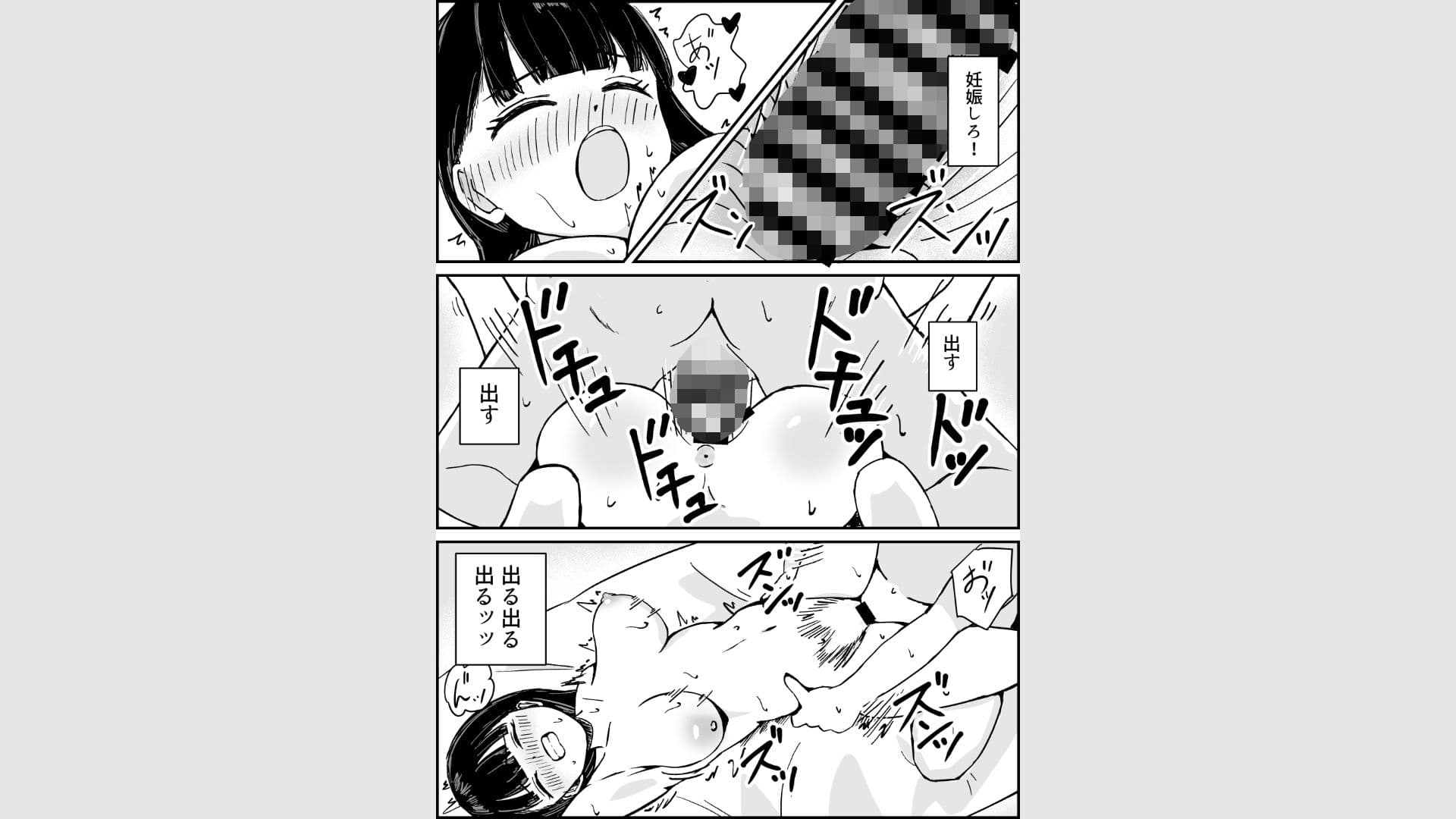 女子校生デリヘルで童貞喪失する話 サンプル10