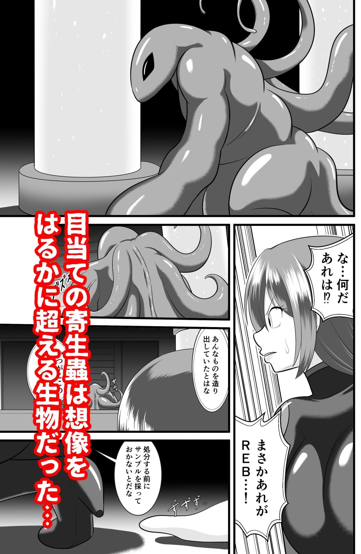 寄生繫殖 サンプル2