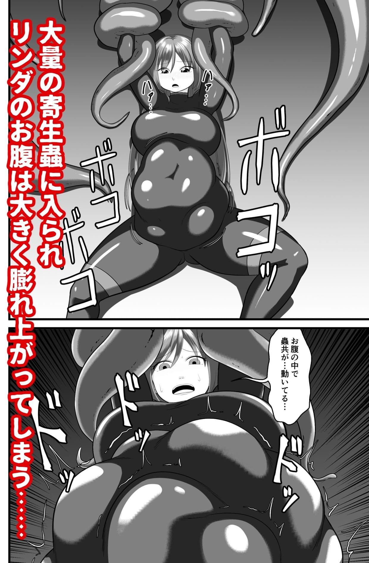 寄生繫殖 サンプル7