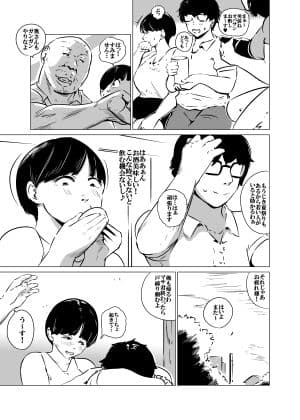 今も妻が誰かと サンプル3