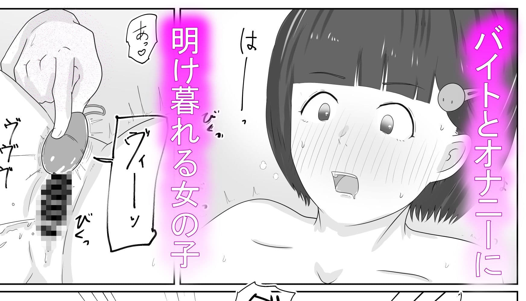 3人の女の子を幸せに導くイケメンち◯ぽ サンプル2