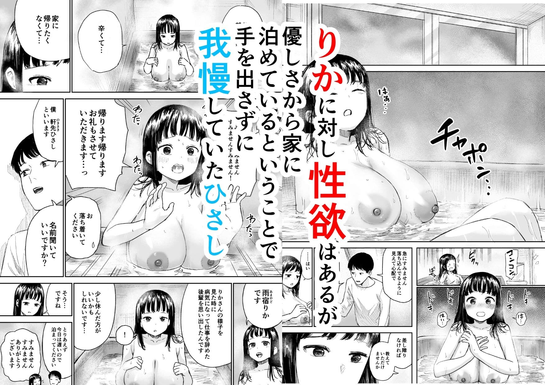 雨宿りさせてあげた気弱女性がヤリマンだった話 サンプル2