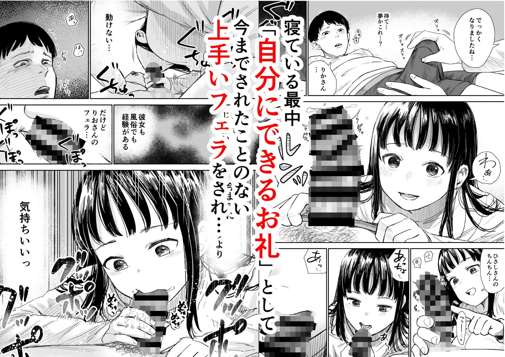 雨宿りさせてあげた気弱女性がヤリマンだった話 サンプル4