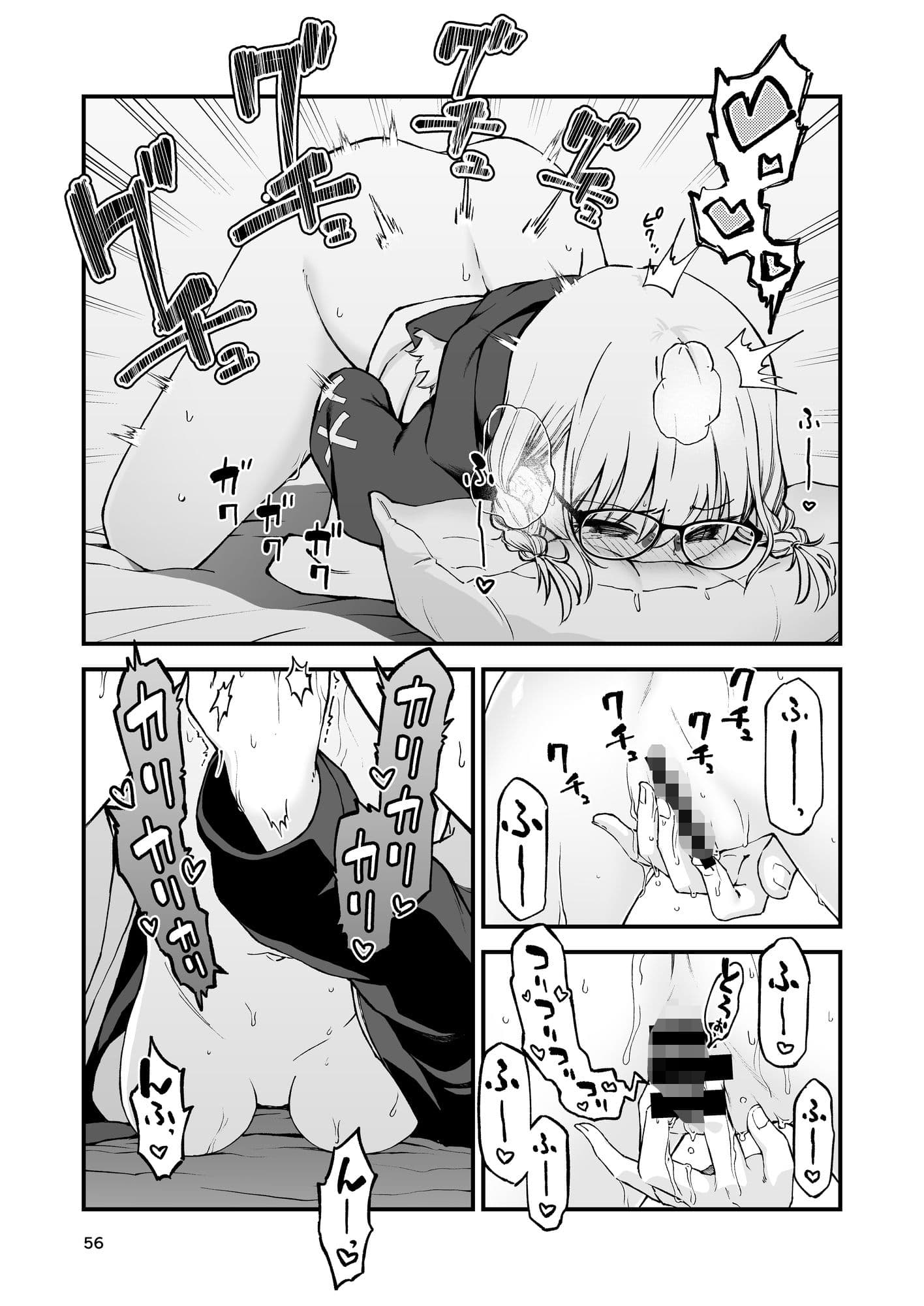 恥めてのカノジョ01&02 同梱パック サンプル8