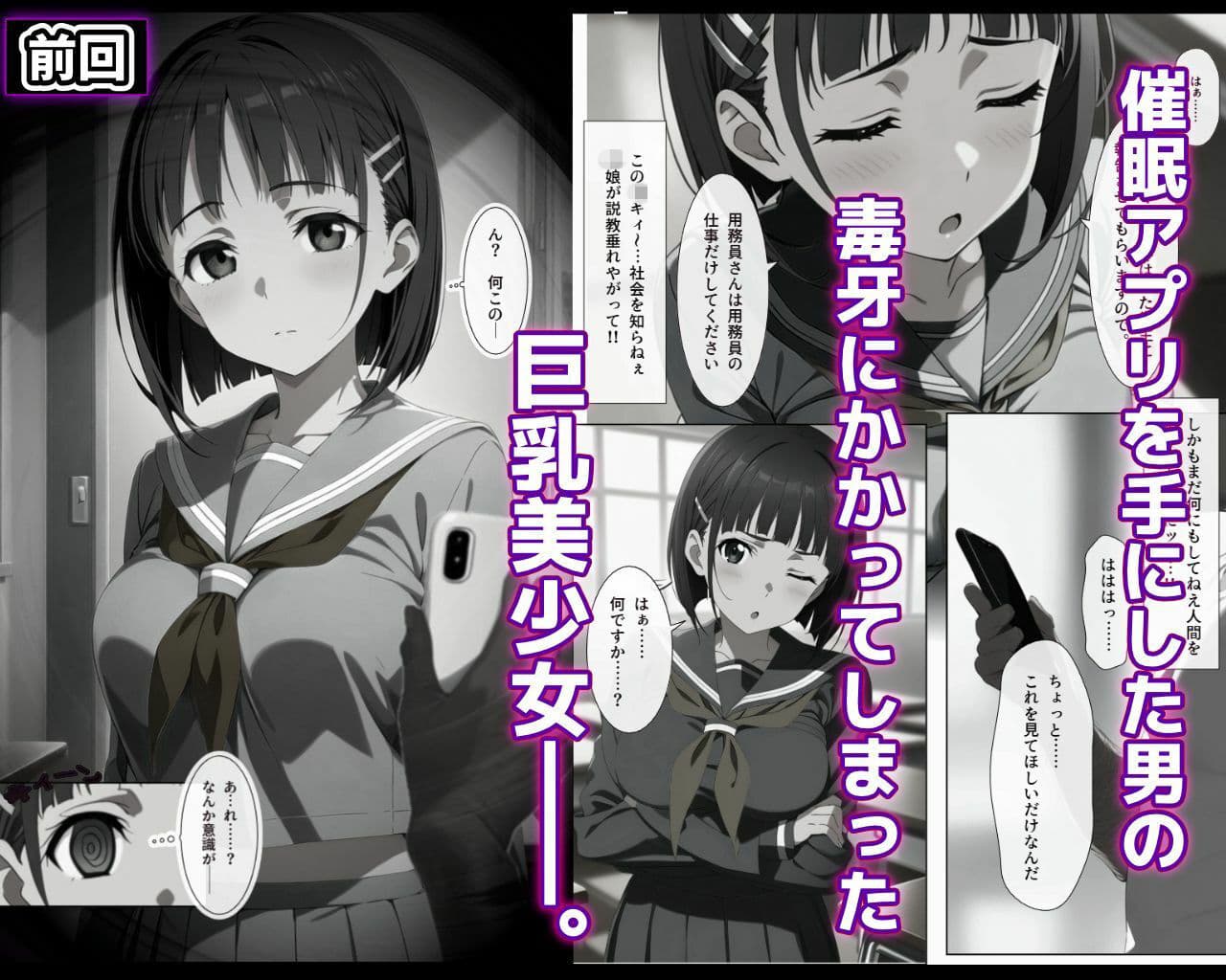 直葉と催●イチャイチャ恋人ごっこ2 サンプル1