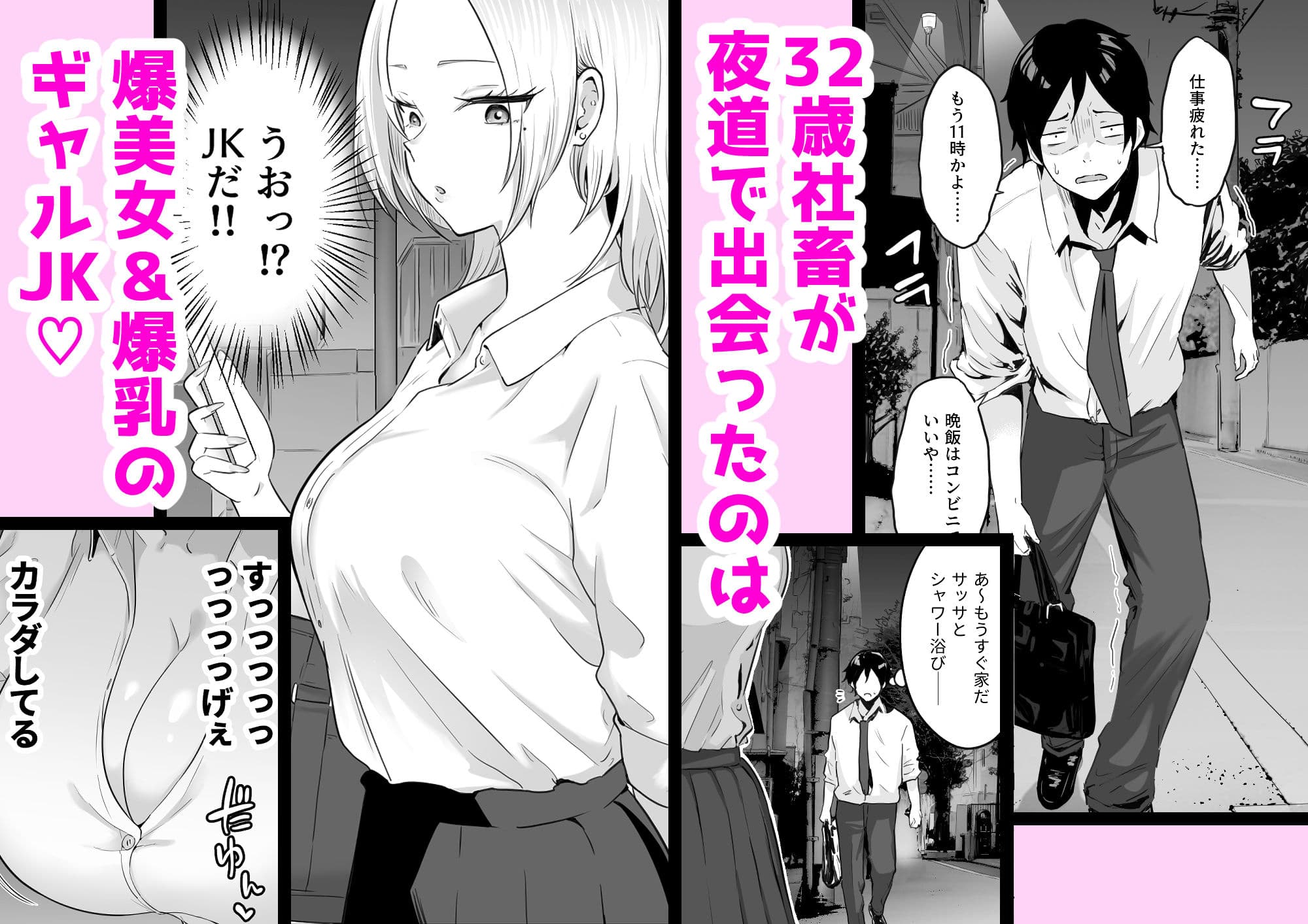 セックスするために生まれてきたカラダしてる女子校生に赤ちゃん産んでもらう話 サンプル2