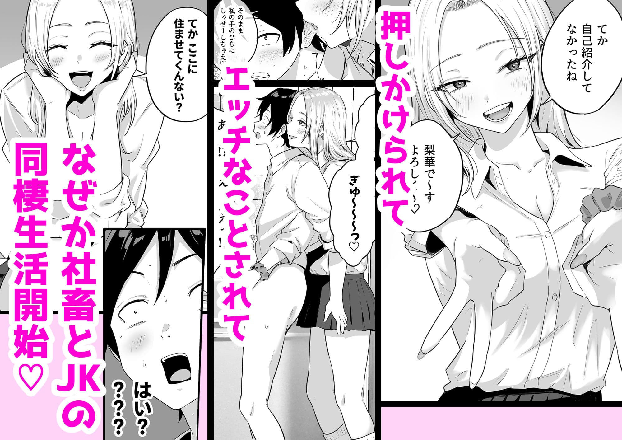 セックスするために生まれてきたカラダしてる女子校生に赤ちゃん産んでもらう話 サンプル3