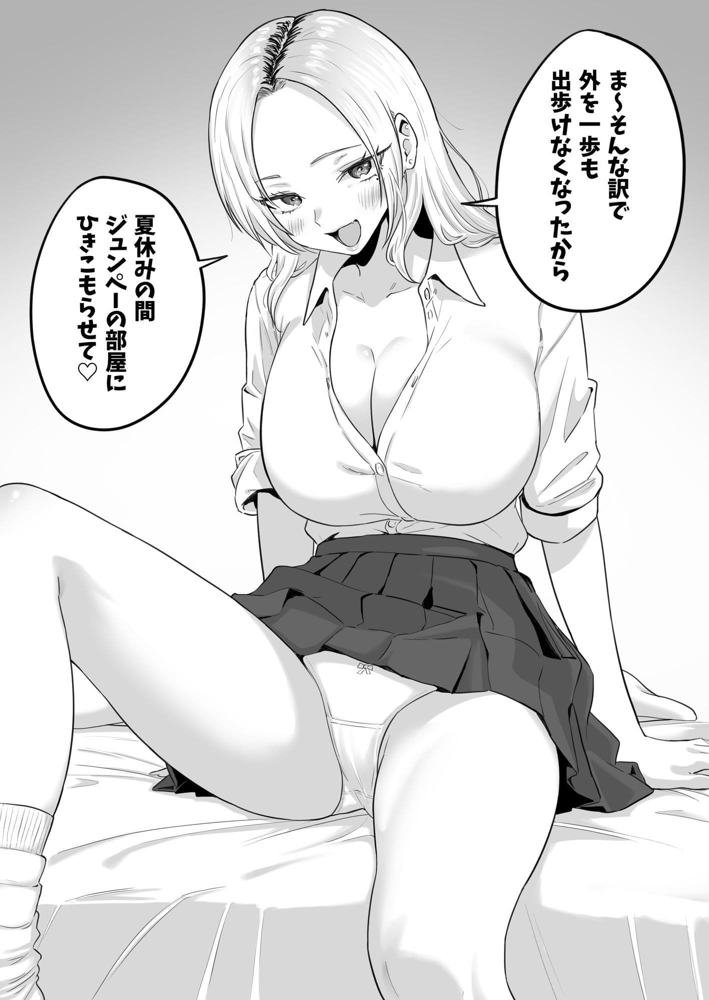 セックスするために生まれてきたカラダしてる女子校生に赤ちゃん産んでもらう話 サンプル7