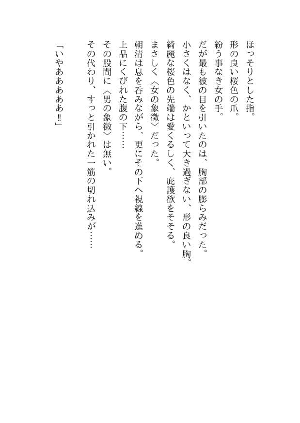 血縁目合儀 サンプル6
