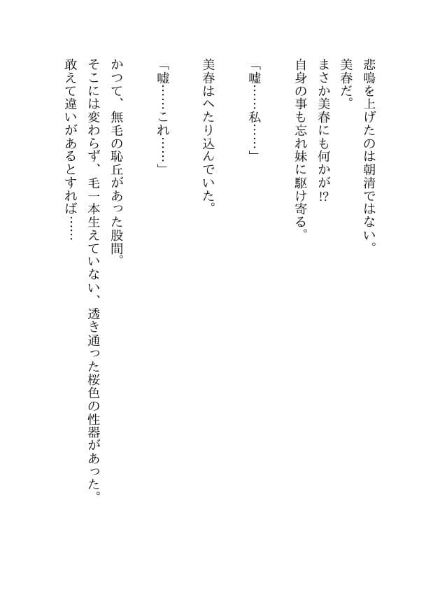 血縁目合儀 サンプル7