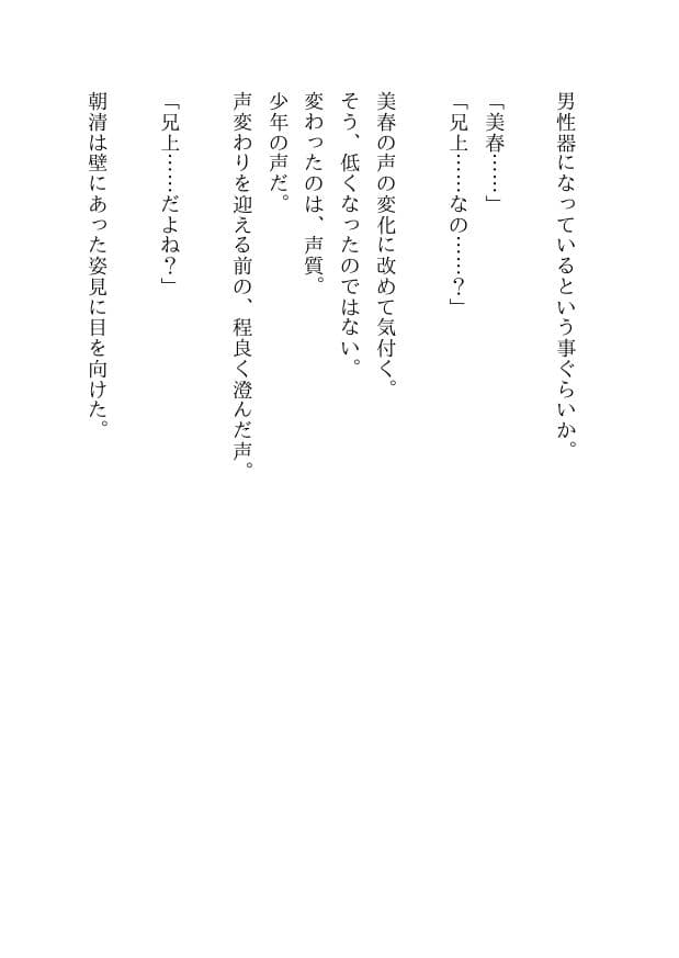 血縁目合儀 サンプル8