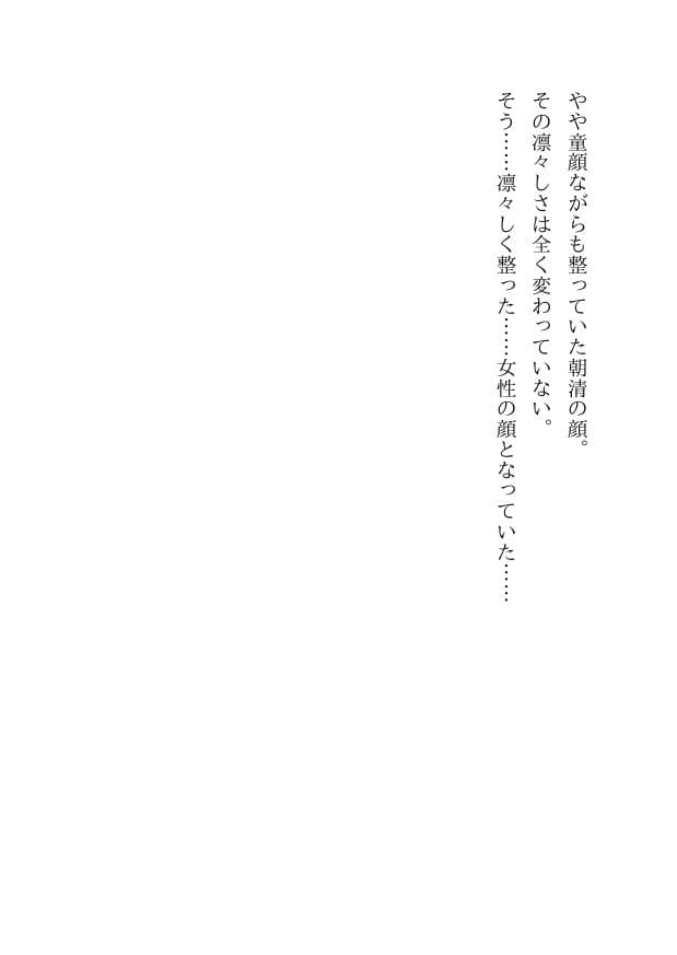 血縁目合儀 サンプル9