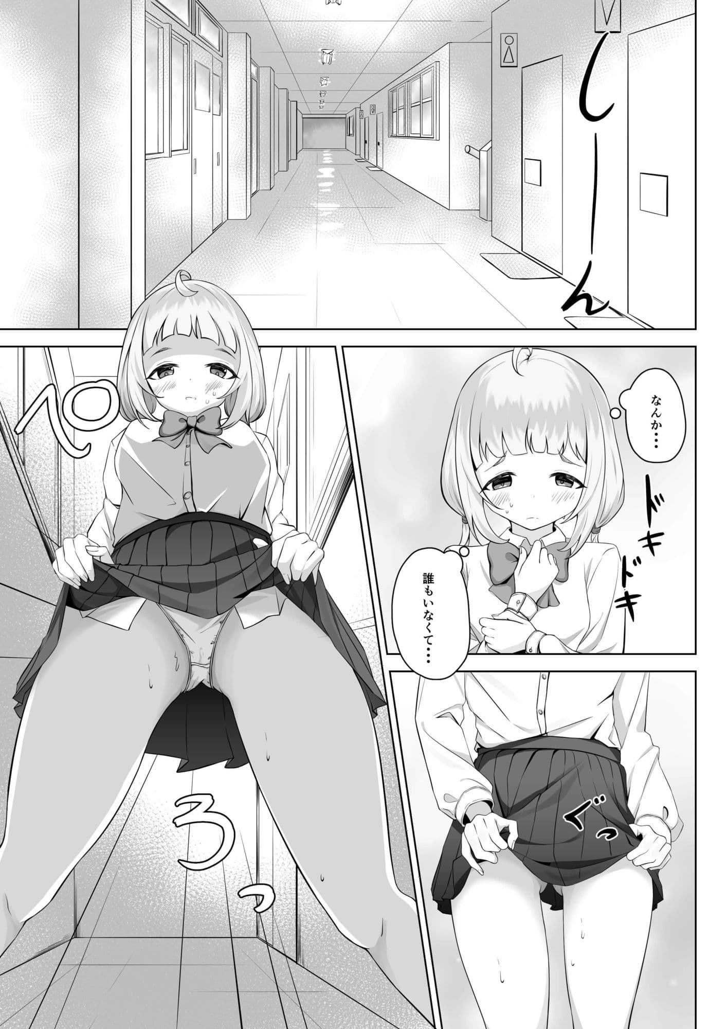 学校なのに、性欲(ムラムラ)が止まらない サンプル2