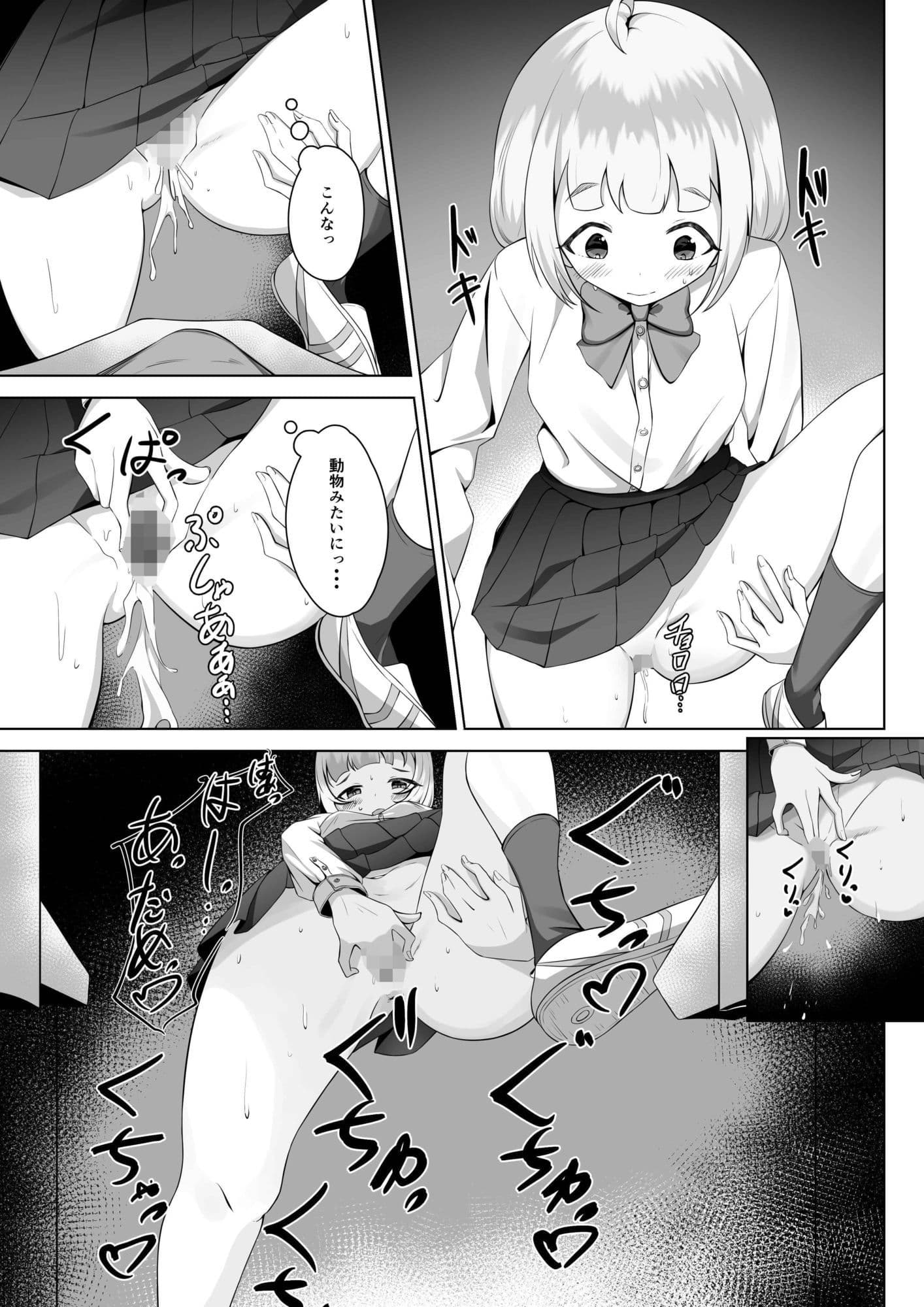学校なのに、性欲(ムラムラ)が止まらない サンプル4