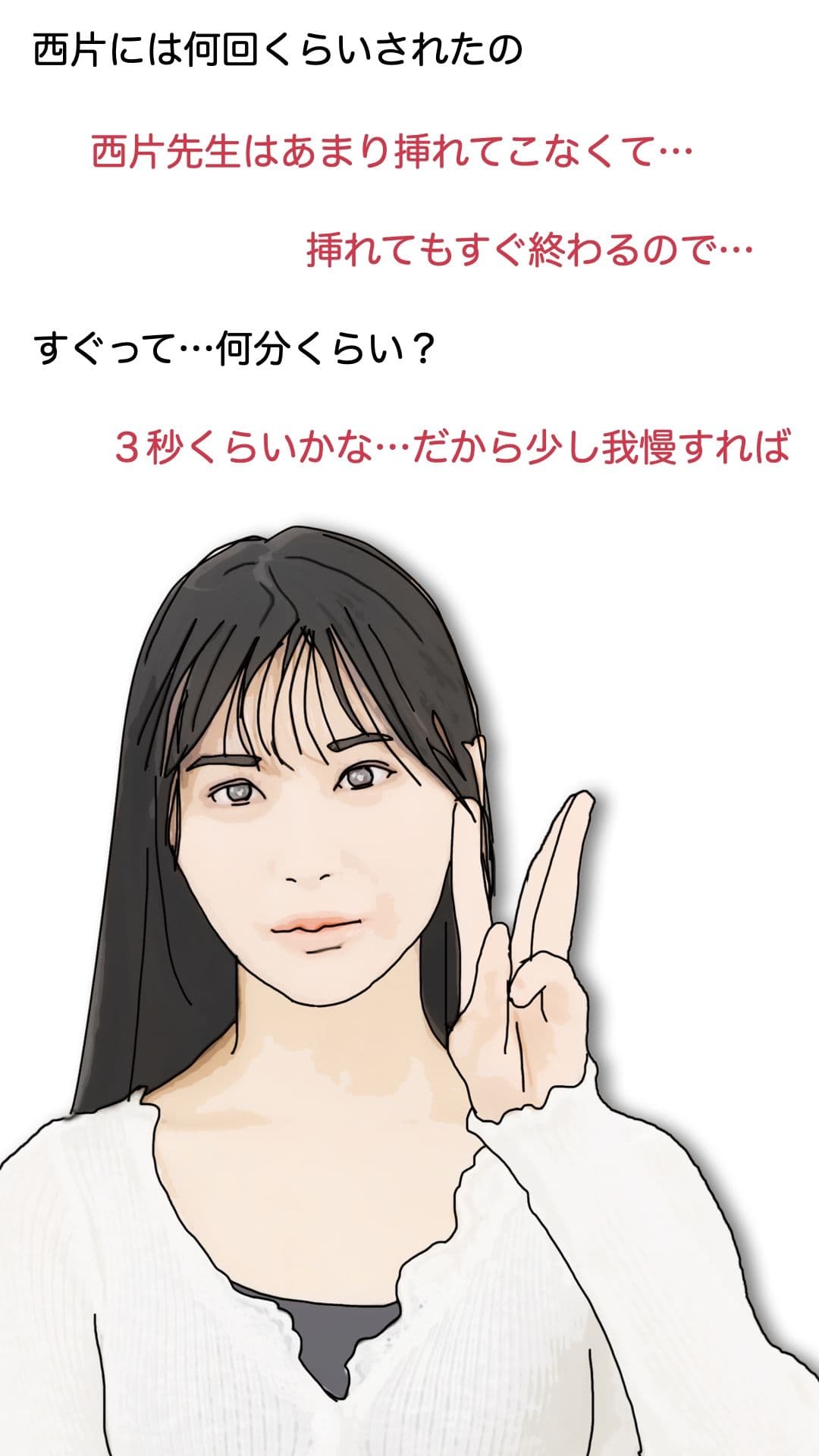 小柄で華奢でち◯っこな美少女-2 サンプル2