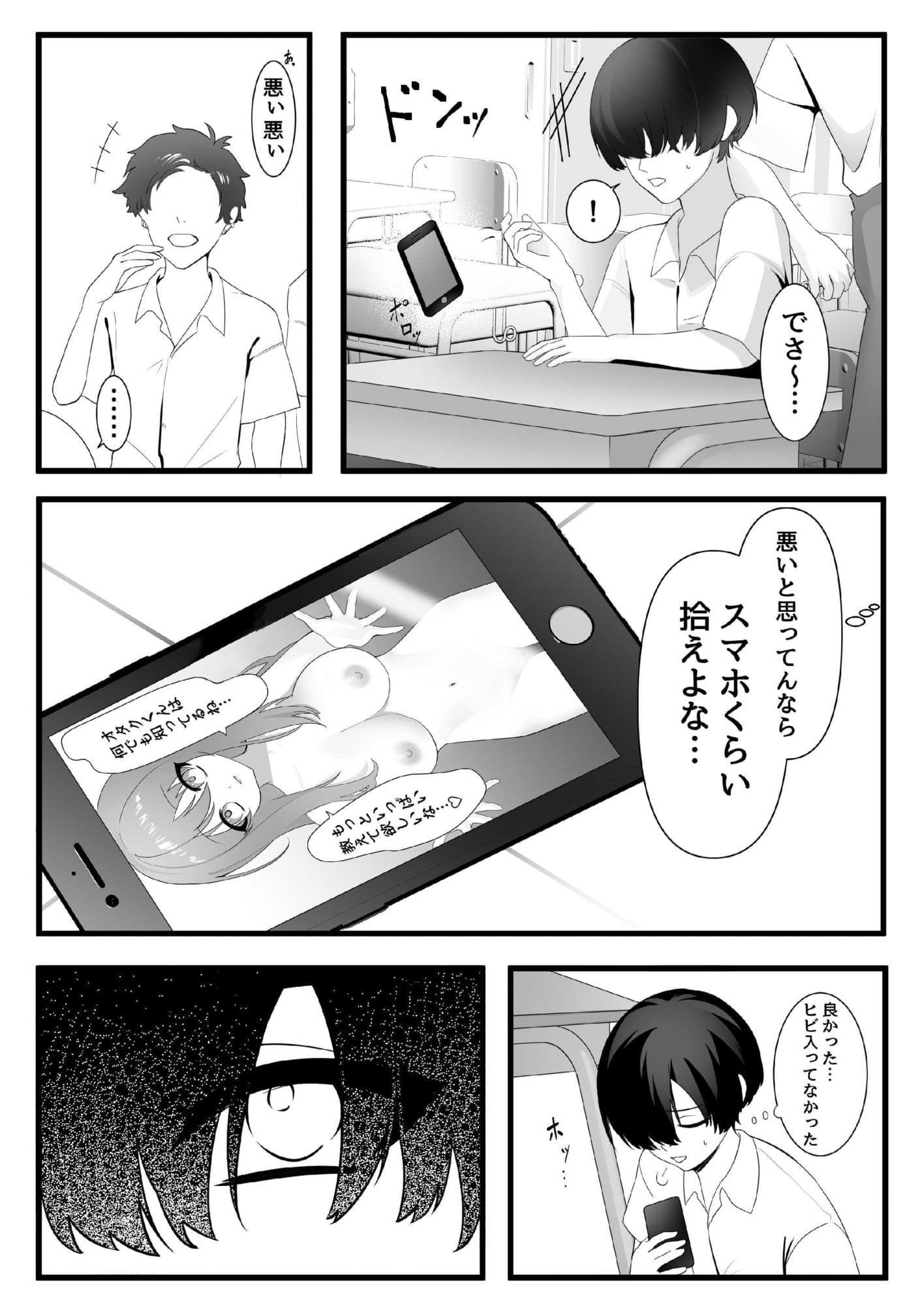 春海さんは陥没乳首を治したい! サンプル2