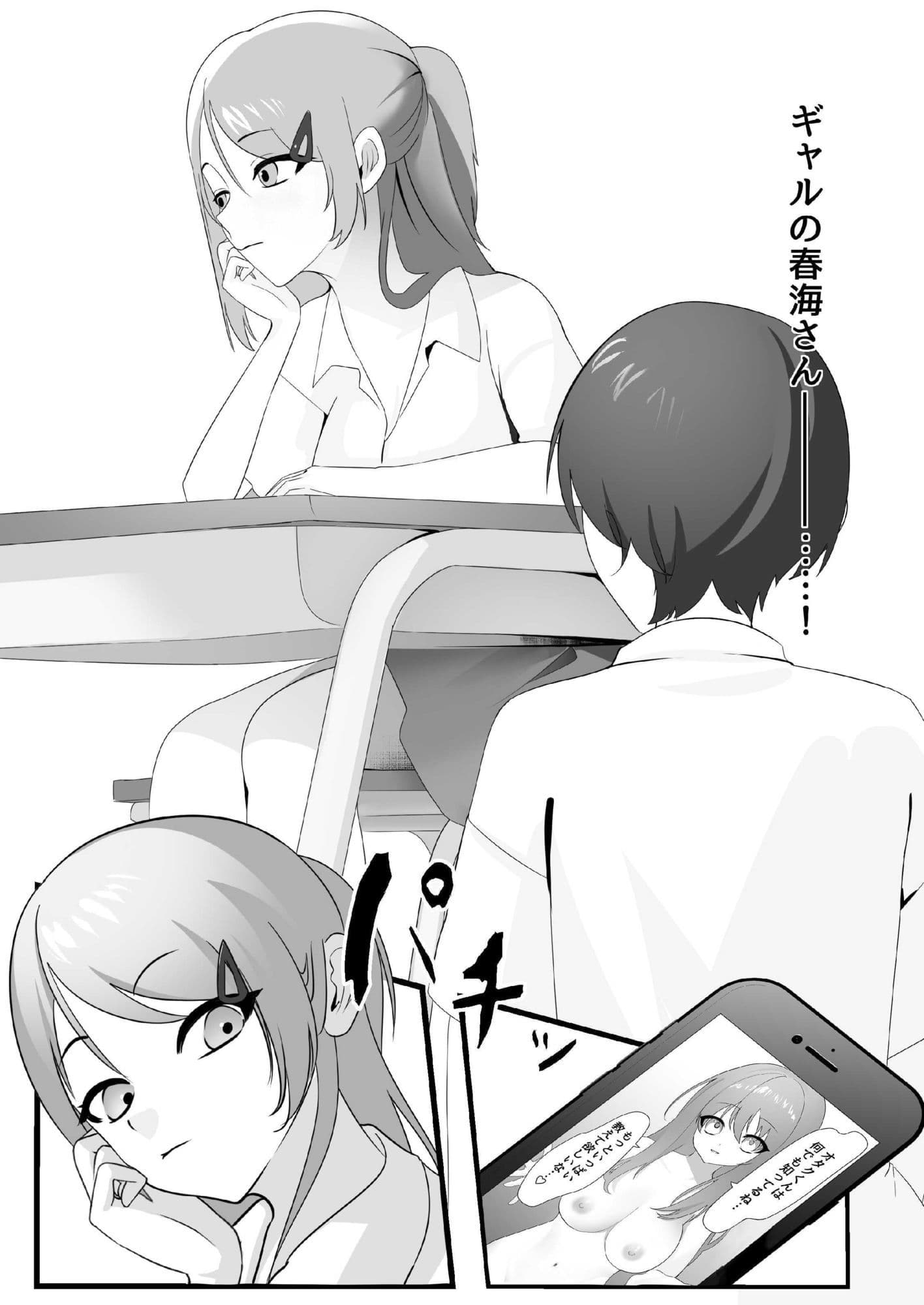 春海さんは陥没乳首を治したい! サンプル3
