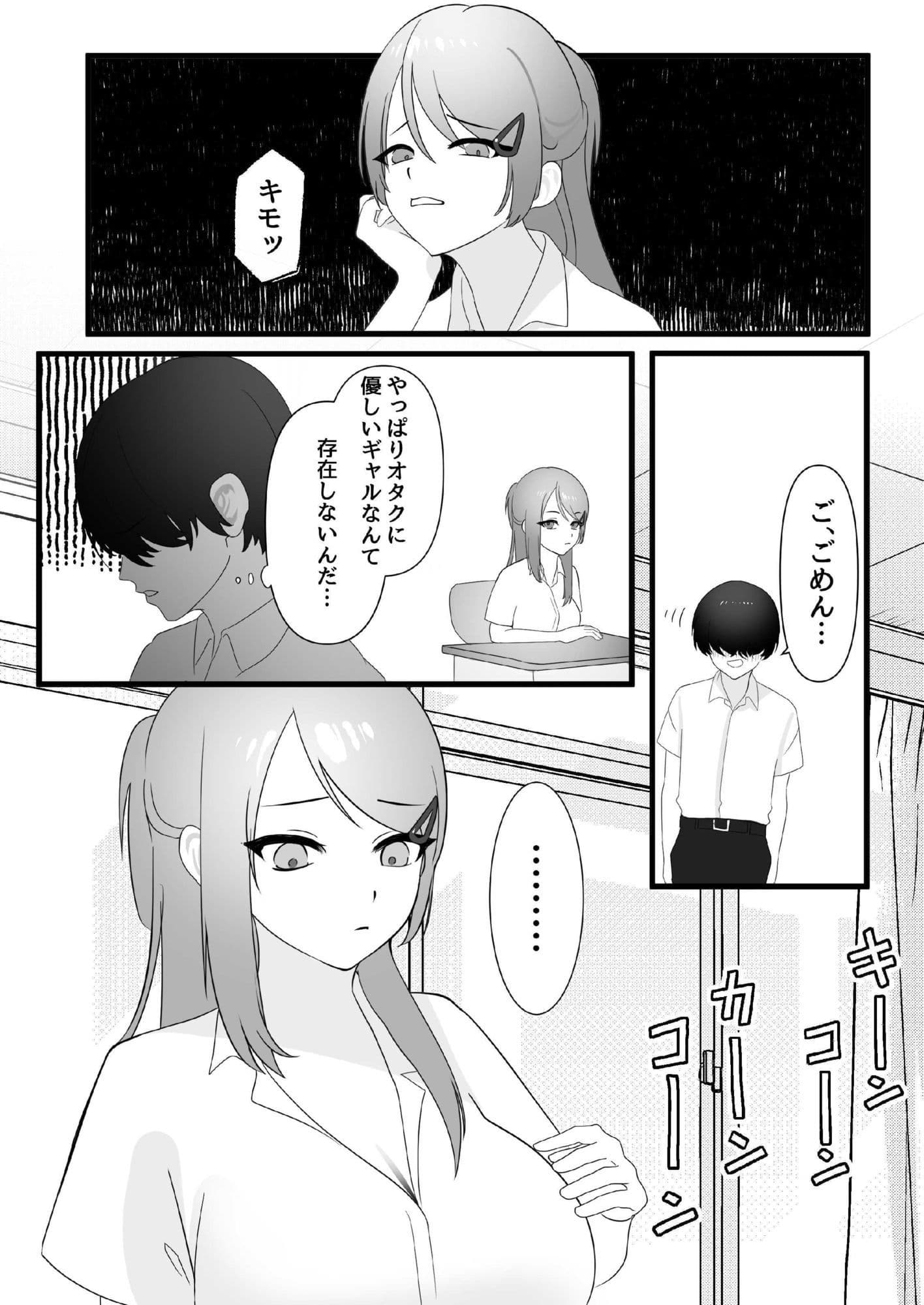春海さんは陥没乳首を治したい! サンプル4