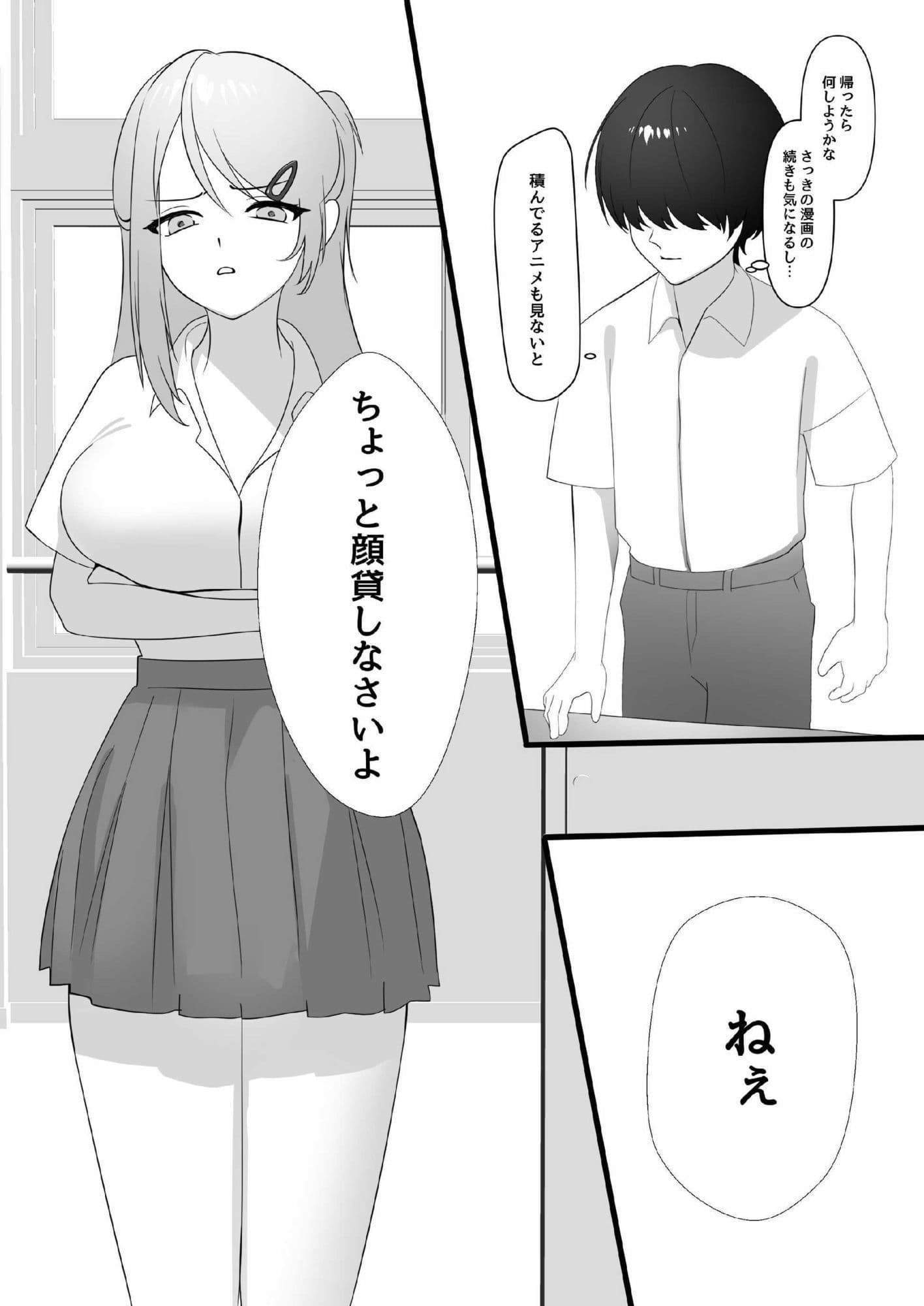 春海さんは陥没乳首を治したい! サンプル5