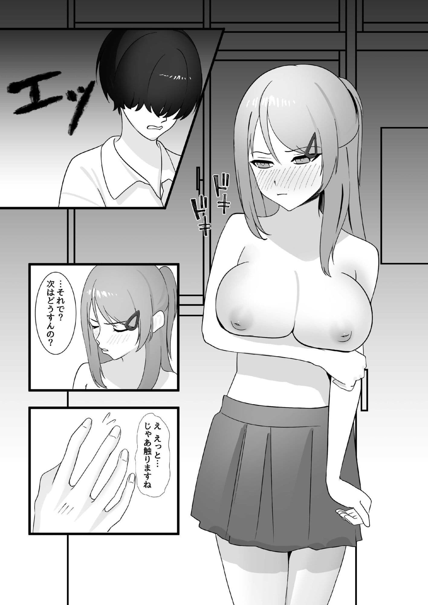 春海さんは陥没乳首を治したい! サンプル7
