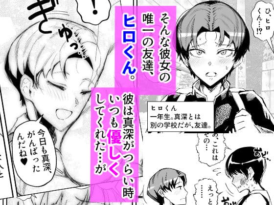 イジメられっこJKはチョロい。 サンプル2