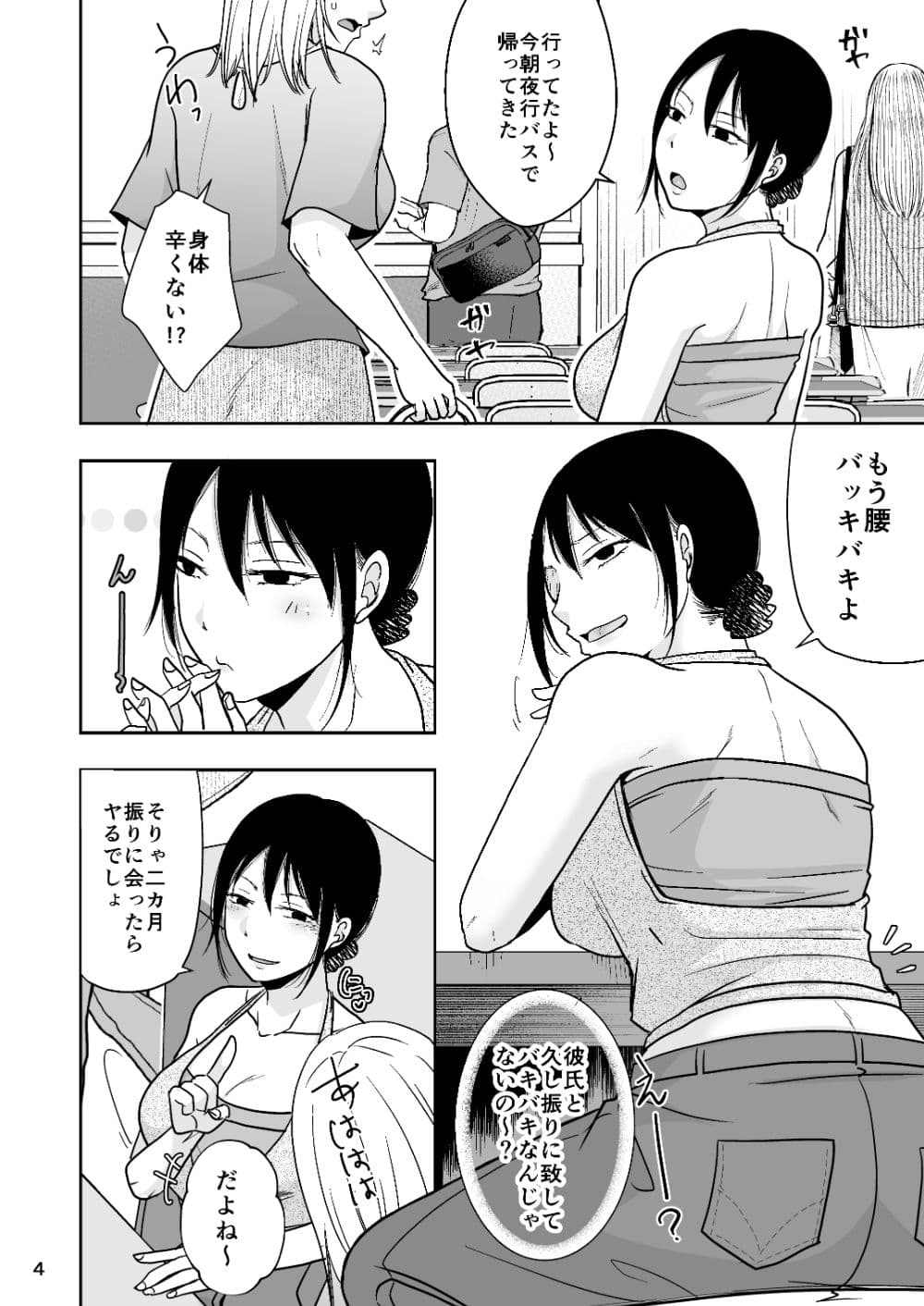 まだこれを悪いと思って無い サンプル2