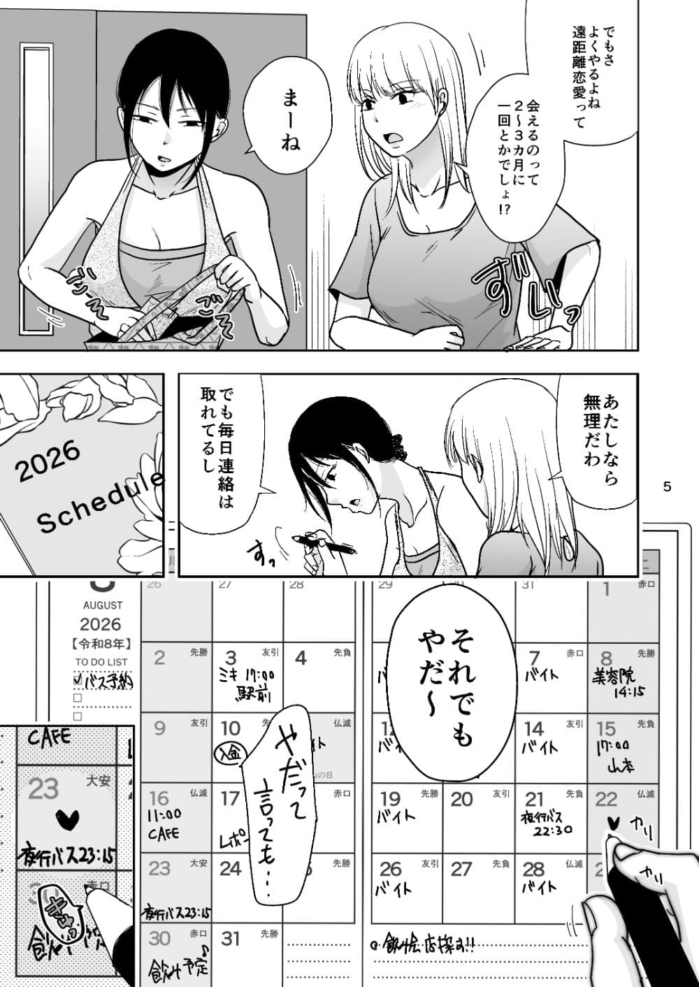 まだこれを悪いと思って無い サンプル3