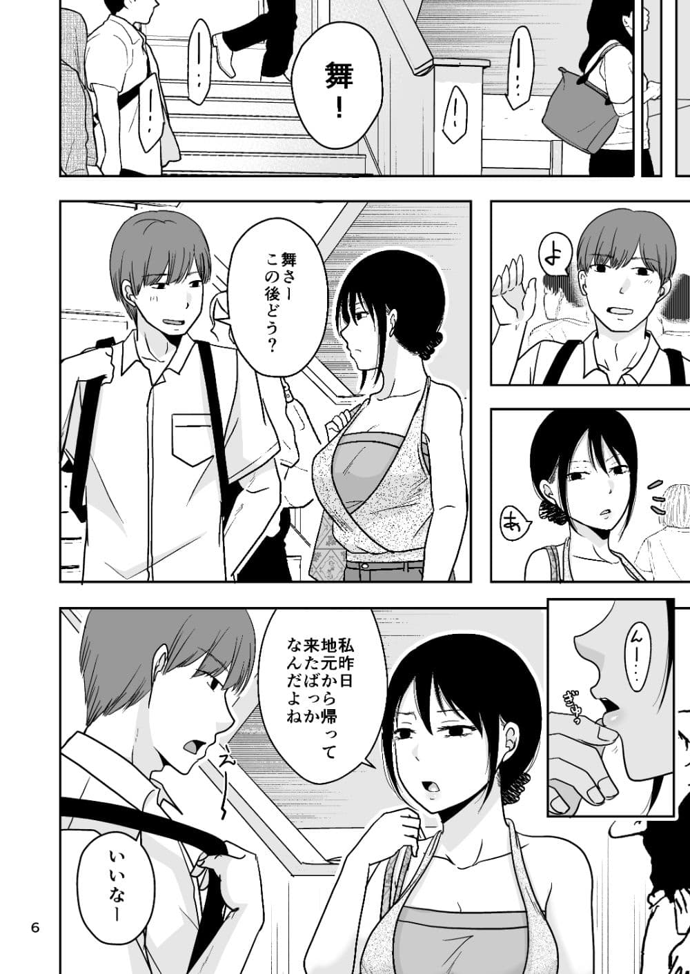 まだこれを悪いと思って無い サンプル4