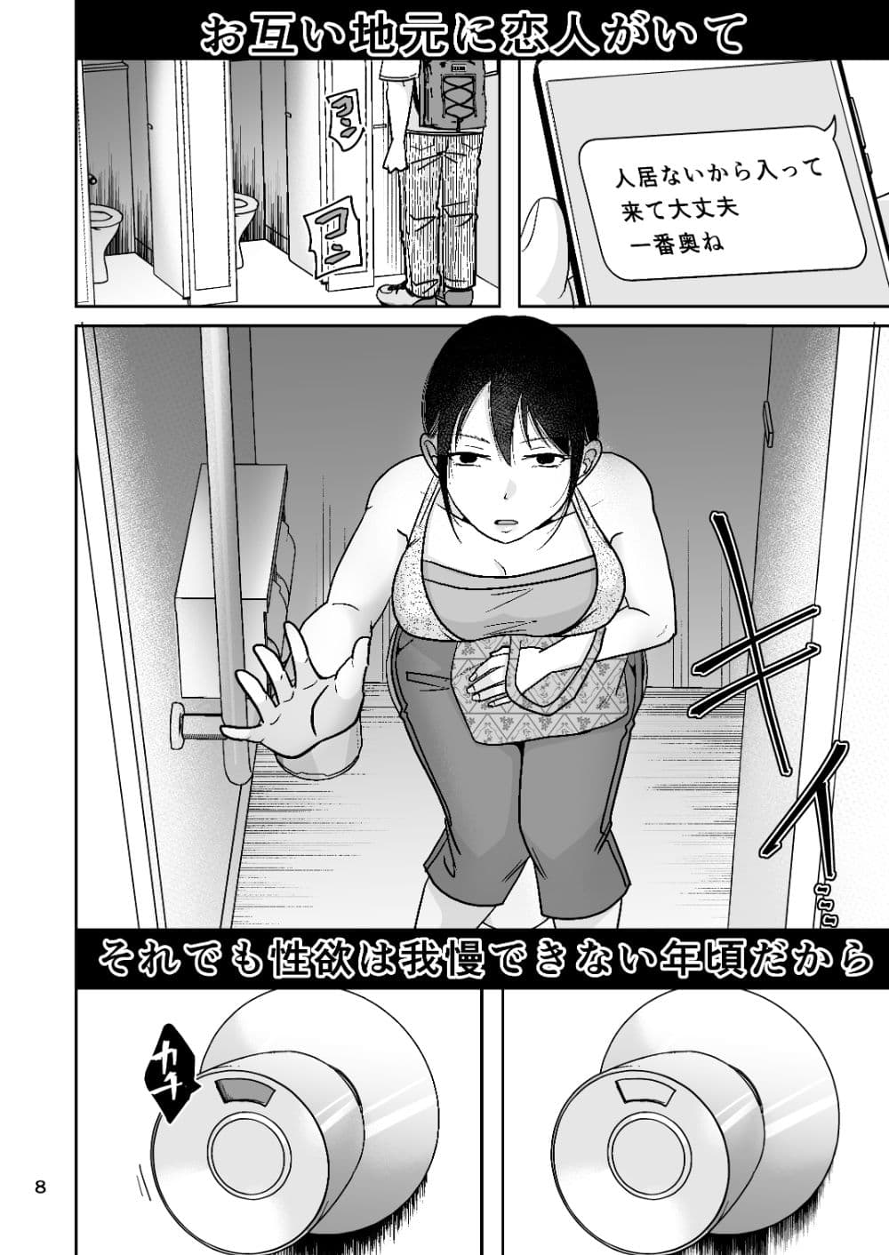 まだこれを悪いと思って無い サンプル6