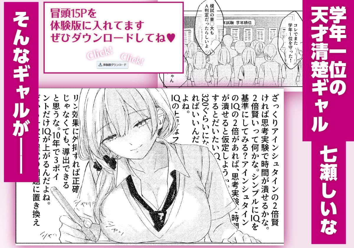 S◯Xはするのに付き合ってくれない清楚ギャルがいて頭がおかしくなりそう。 サンプル1