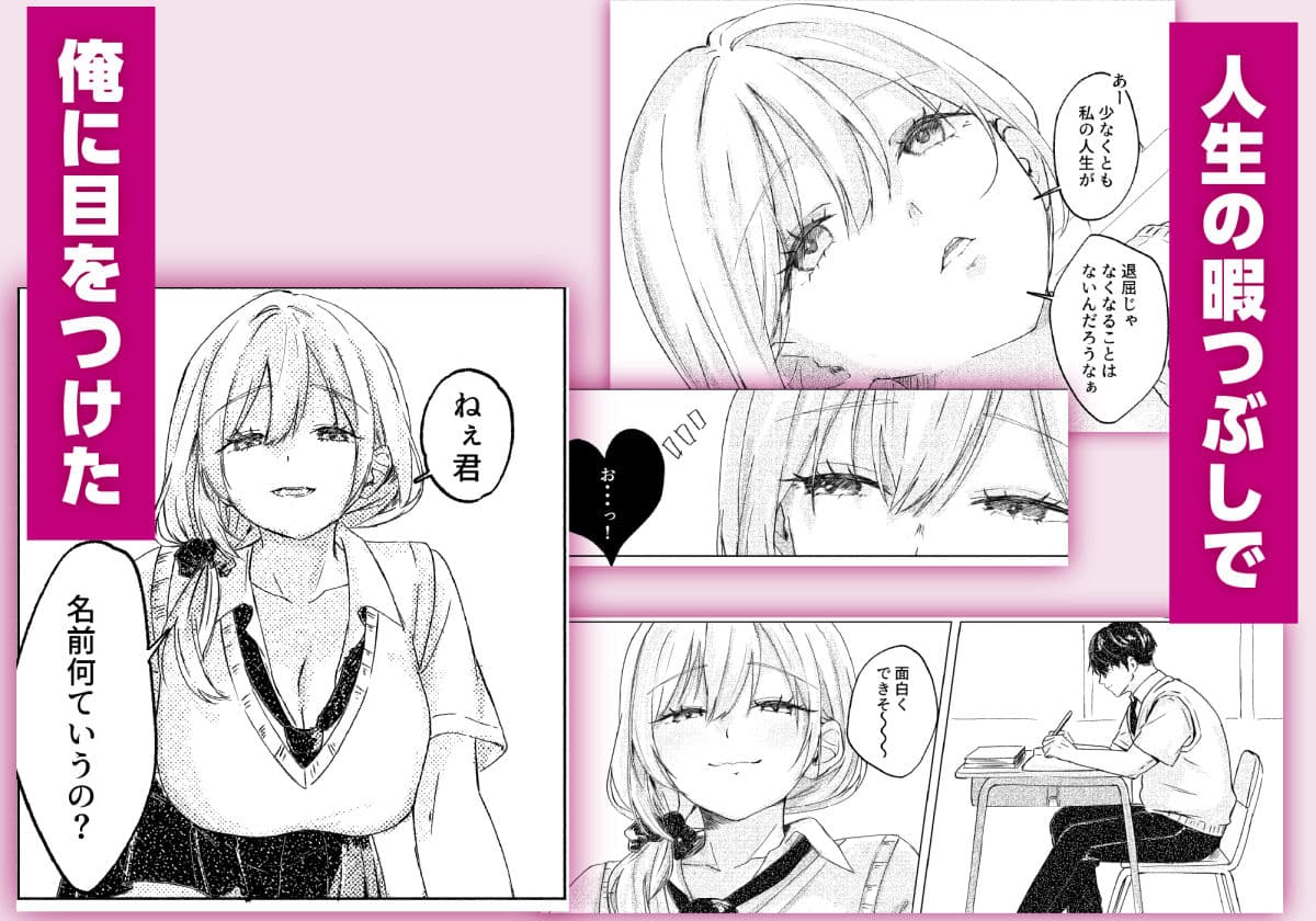 S◯Xはするのに付き合ってくれない清楚ギャルがいて頭がおかしくなりそう。 サンプル2