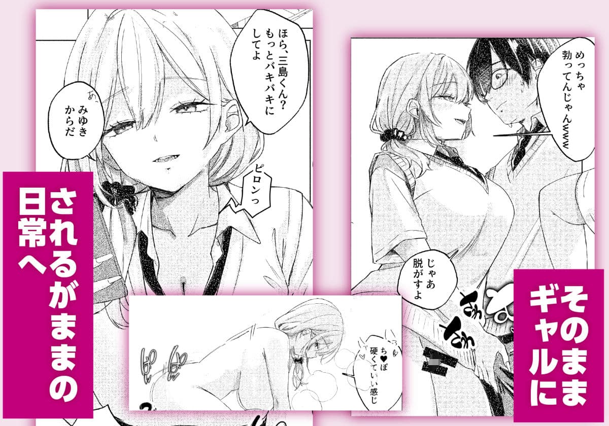 S◯Xはするのに付き合ってくれない清楚ギャルがいて頭がおかしくなりそう。 サンプル3