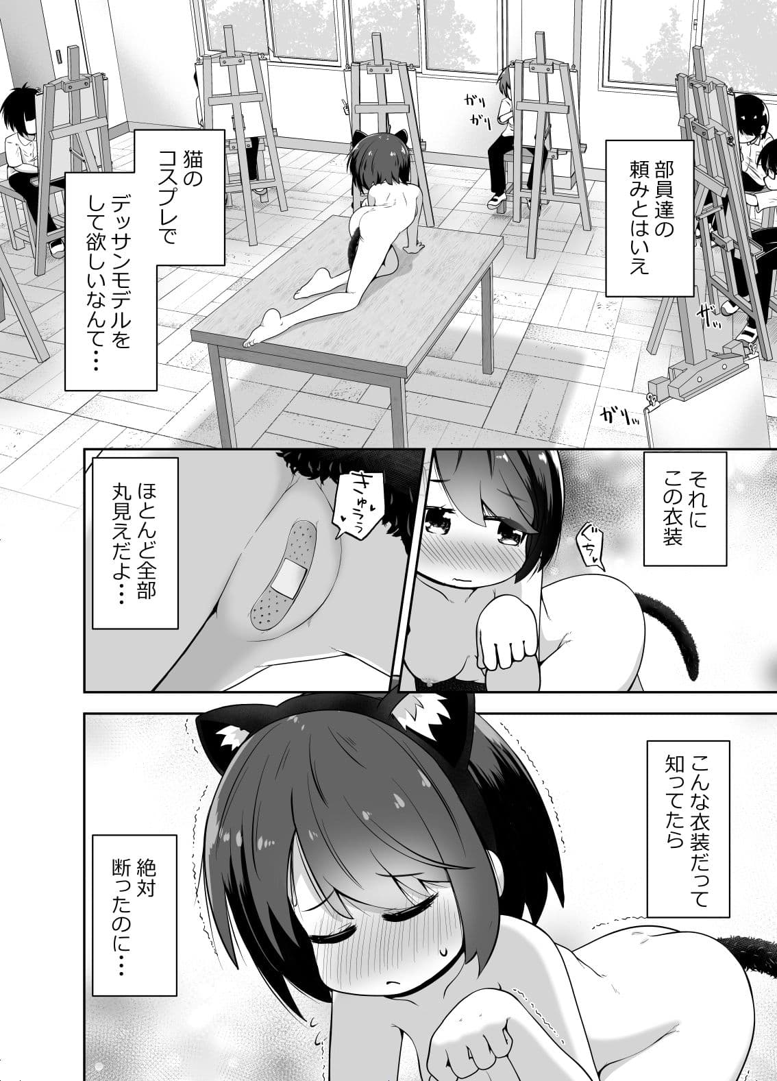 美術部の部長ちゃん 部員たちのお願いで無限アクメ全裸モデルになる サンプル2