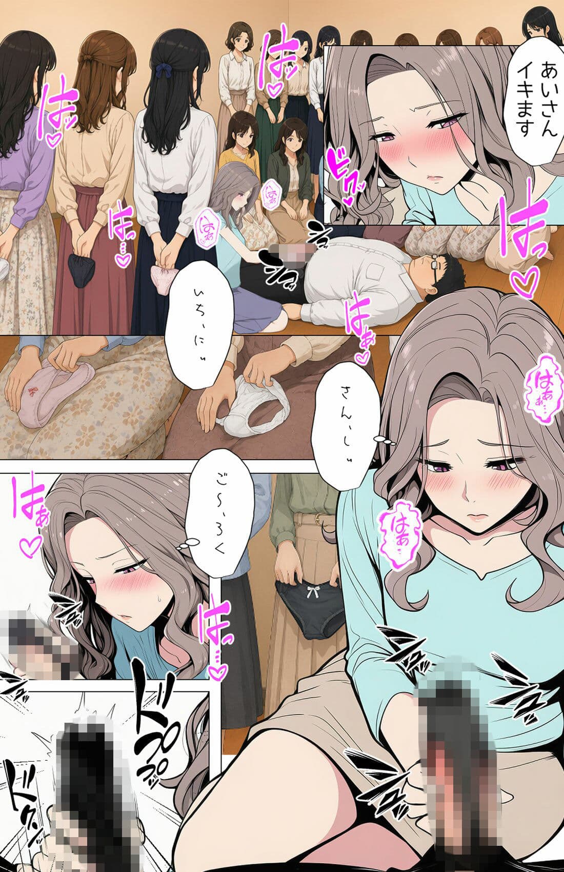 【漫画】隣人妻に囲まれて ご近所に住んでいる知り合いの人妻のみ指名できるデリヘル店 サンプル6
