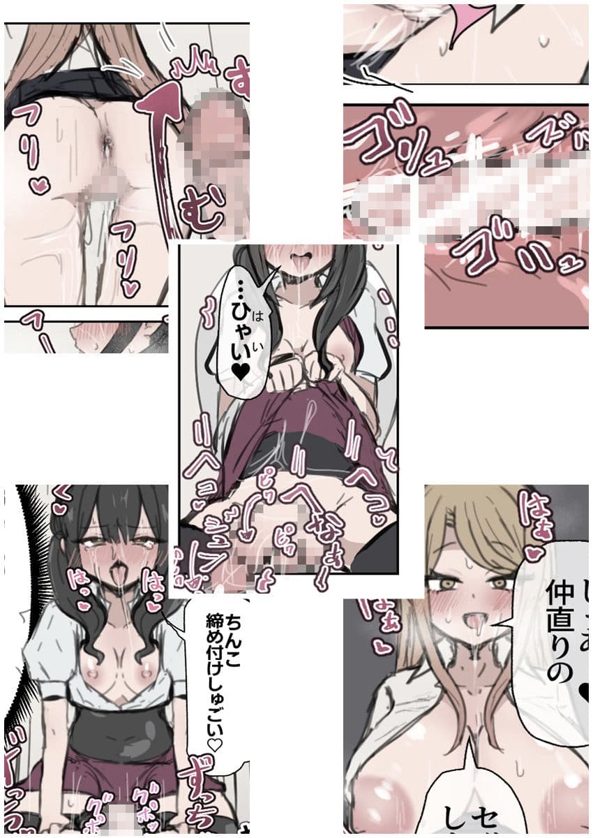 ふたなりJ○がギャルに弄ばれるお話し まとめ サンプル10