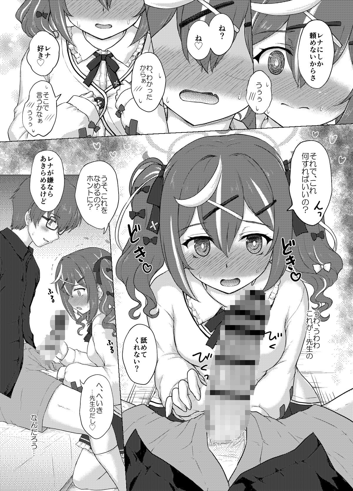 かわいいこねこのしつけかた サンプル3