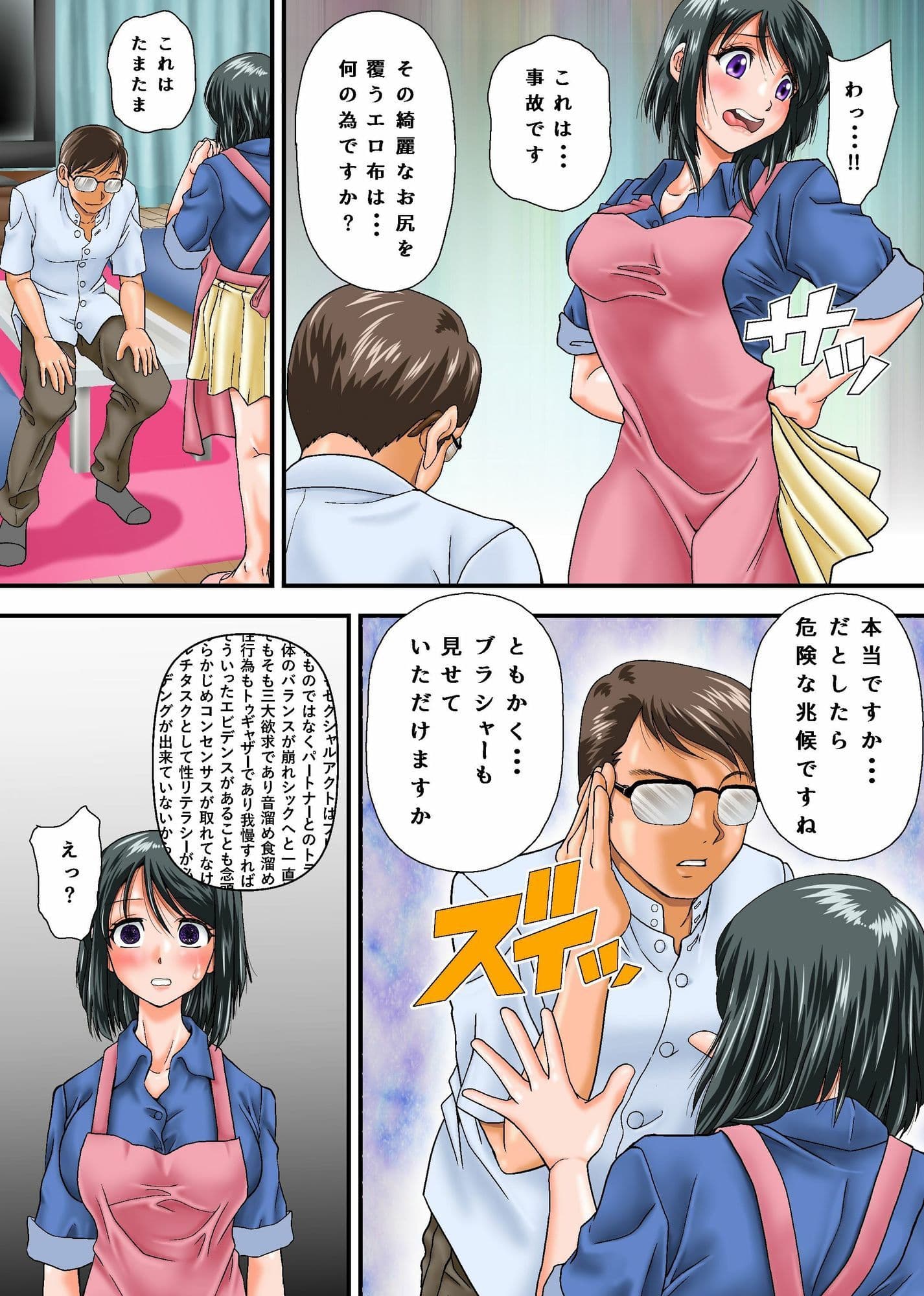 家庭教師先の欲求不満人妻とその娘を堕としてみた〜爆乳母娘に必要な性交のお勉強〜 サンプル5