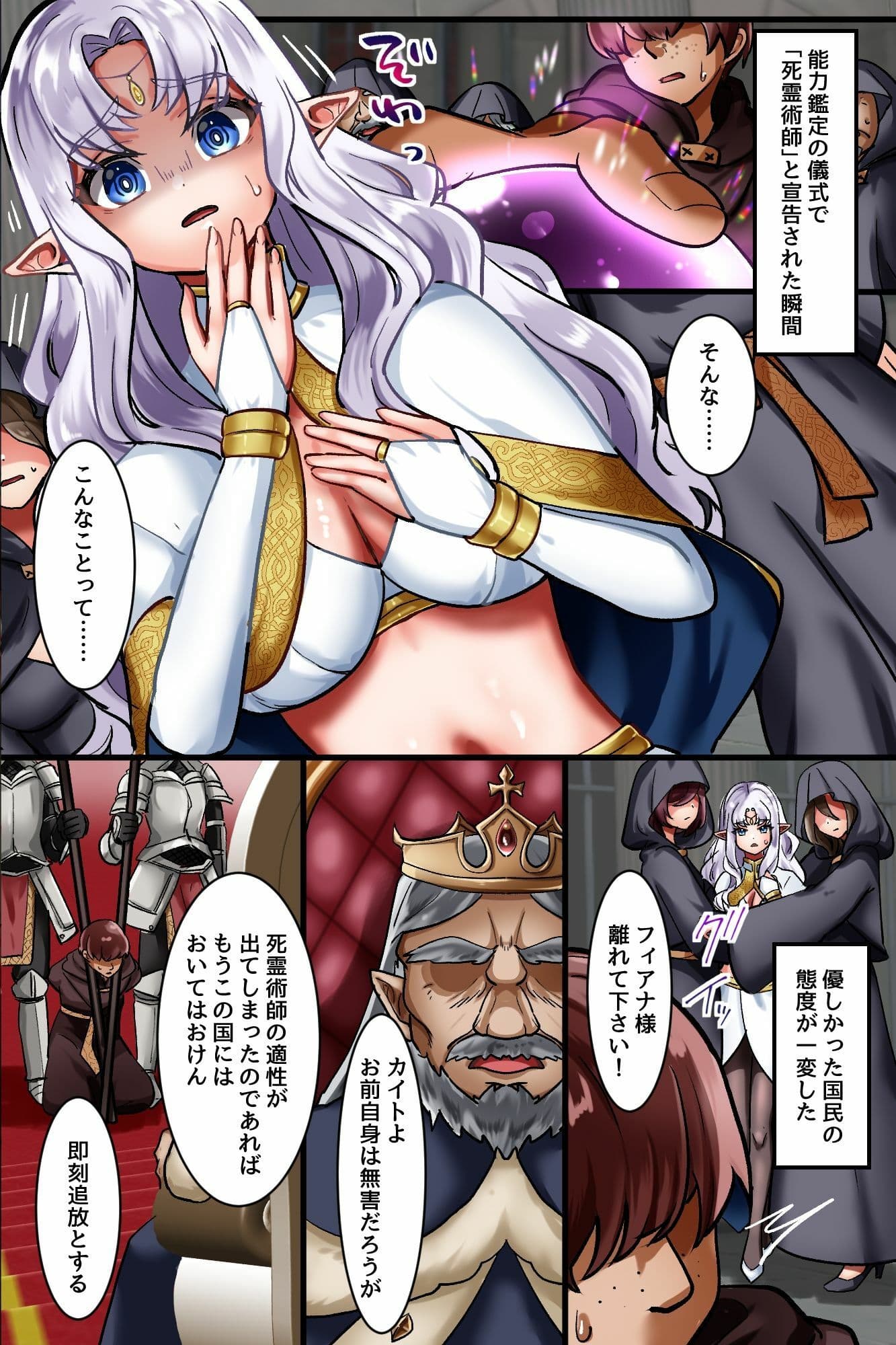 異世界で気に入った膣にいつでも中出しOKな死霊術ハーレム〜聖女も女騎士も無表情メス堕ちさせて孕ませる復讐セックス〜 サンプル7