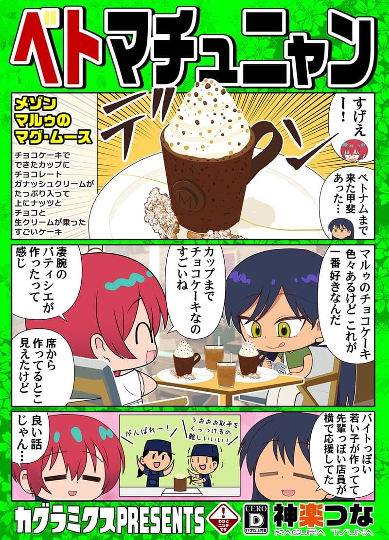 ベトマチュニャン サンプル1