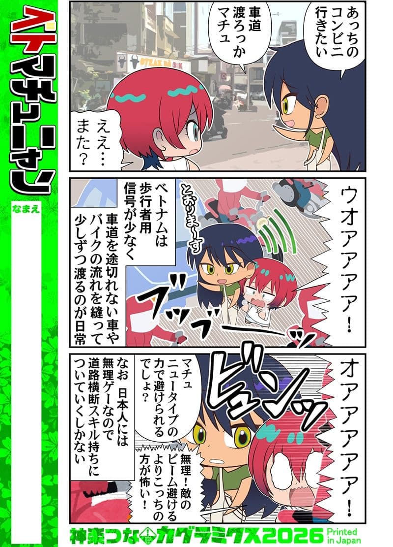 ベトマチュニャン サンプル2