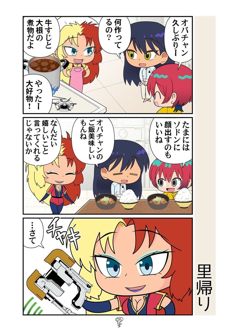 ベトマチュニャン サンプル3