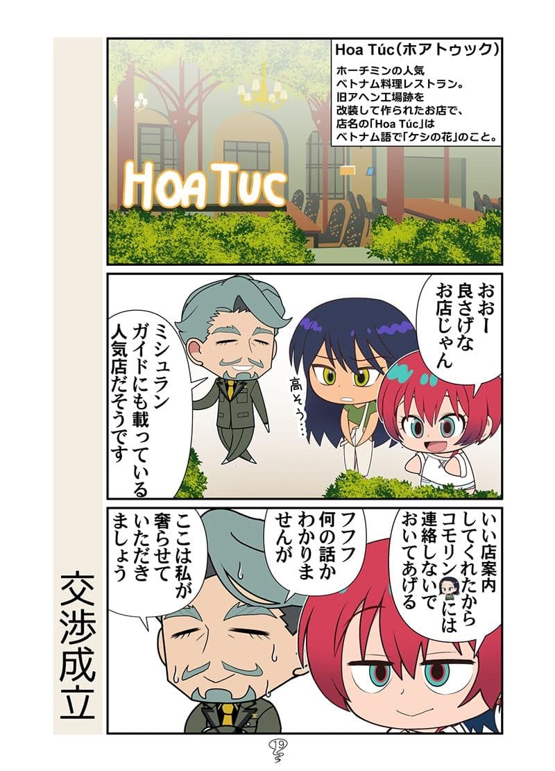 ベトマチュニャン サンプル8