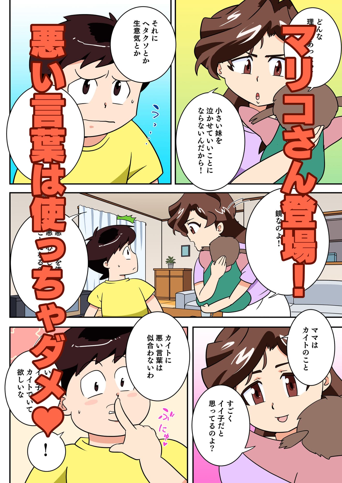 寝取られ人妻マリコさん「第四話」淫語連発!アナル責め サンプル2