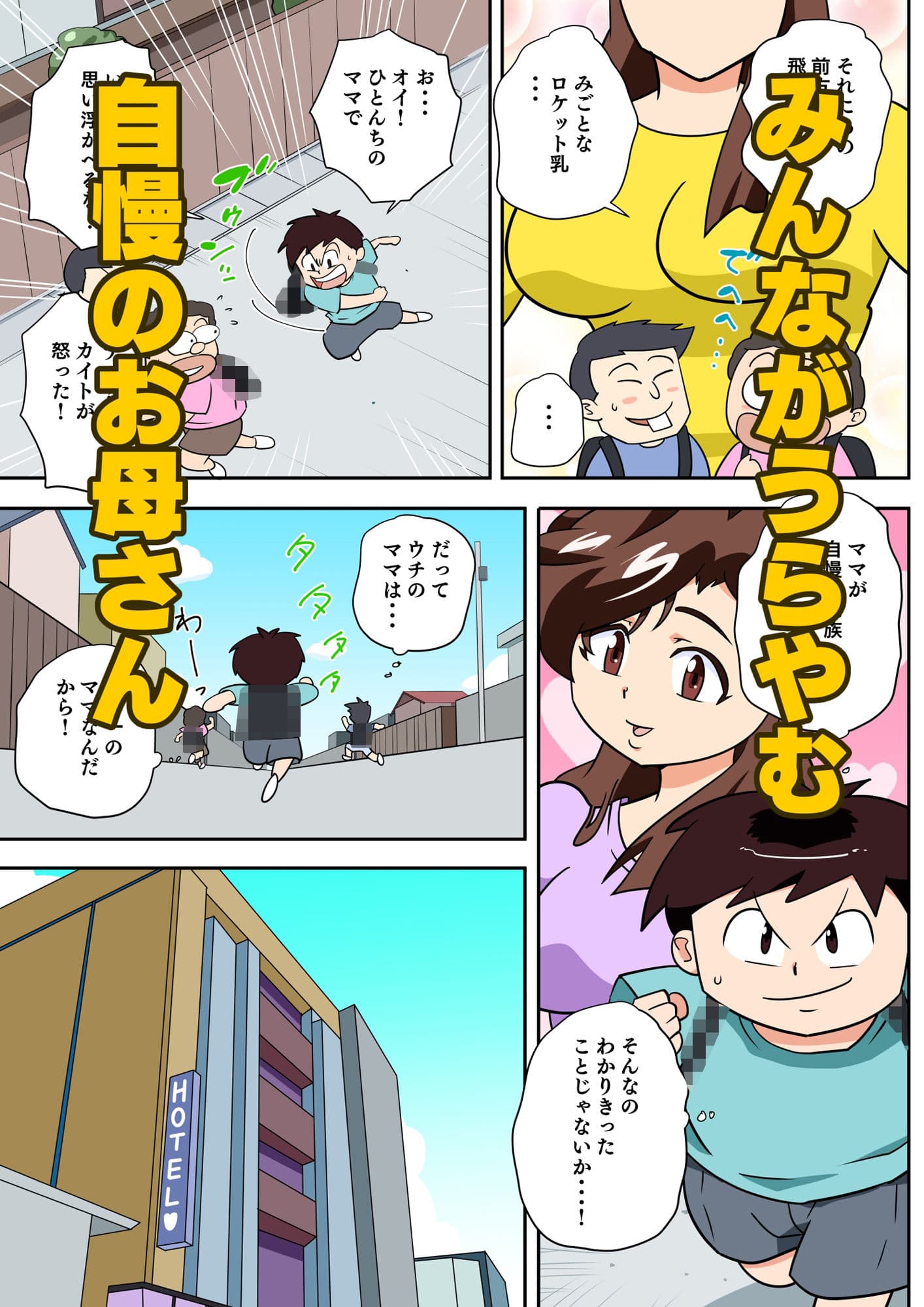 寝取られ人妻マリコさん「第四話」淫語連発!アナル責め サンプル3