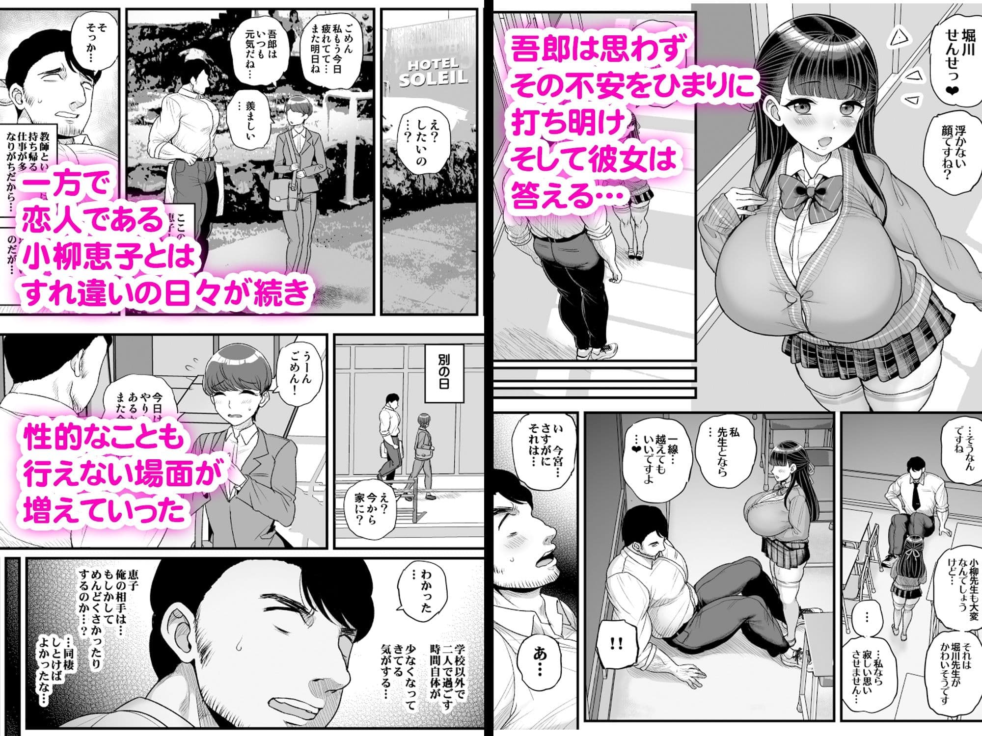低身長爆乳女子生徒にせんせいが勝てるわけないんです サンプル7