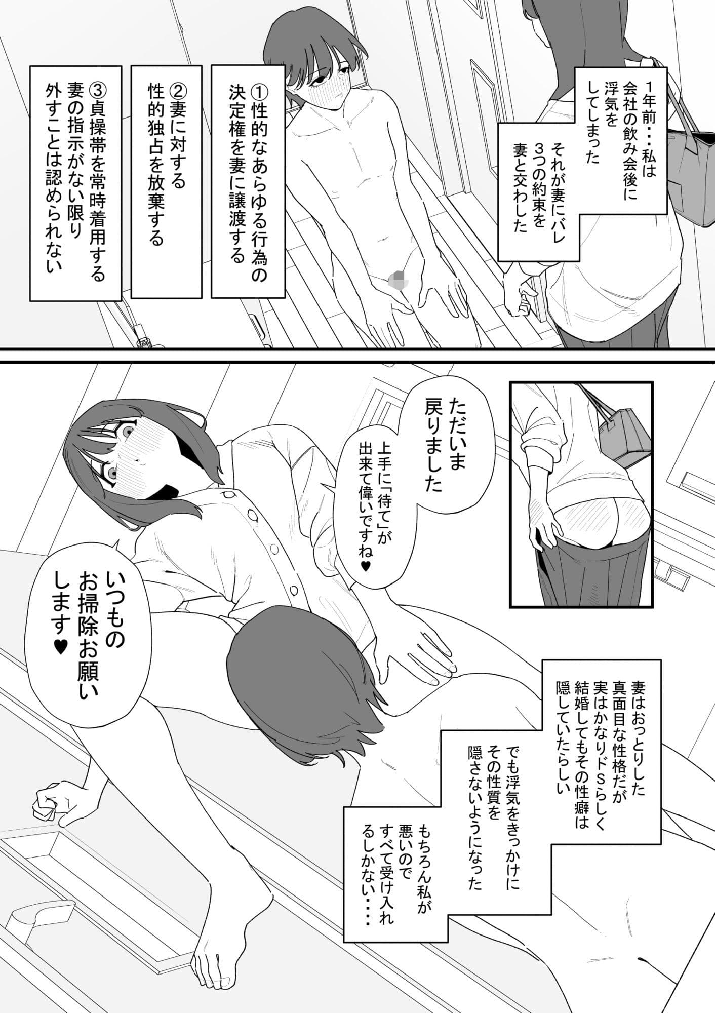 性処理道具にされた夫のメス化計画 サンプル1