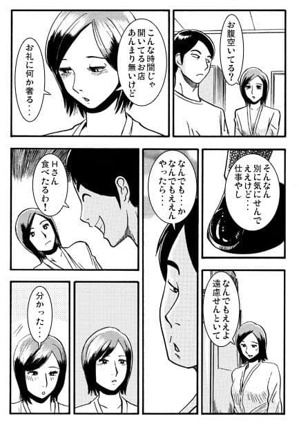 残業の報酬 サンプル2